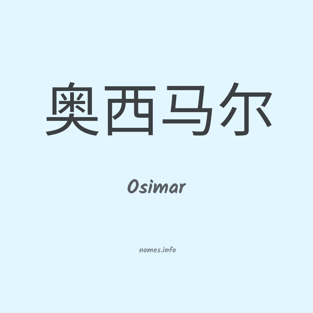 Osimar em chinês