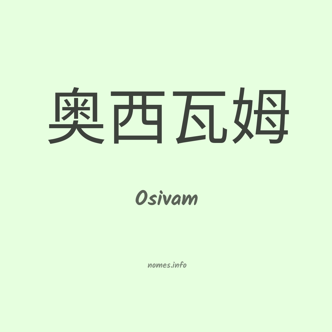 Osivam em chinês