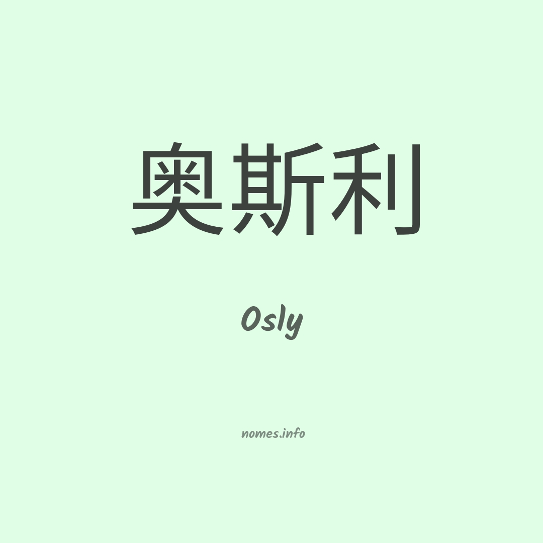Osly em chinês
