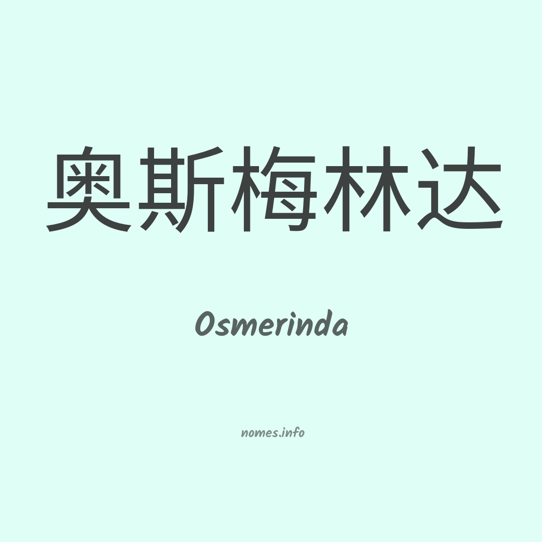 Osmerinda em chinês