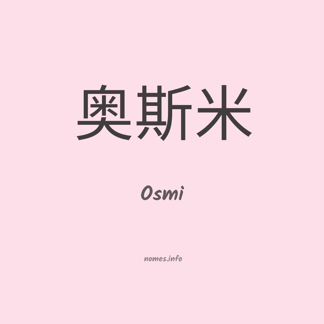 Osmi em chinês