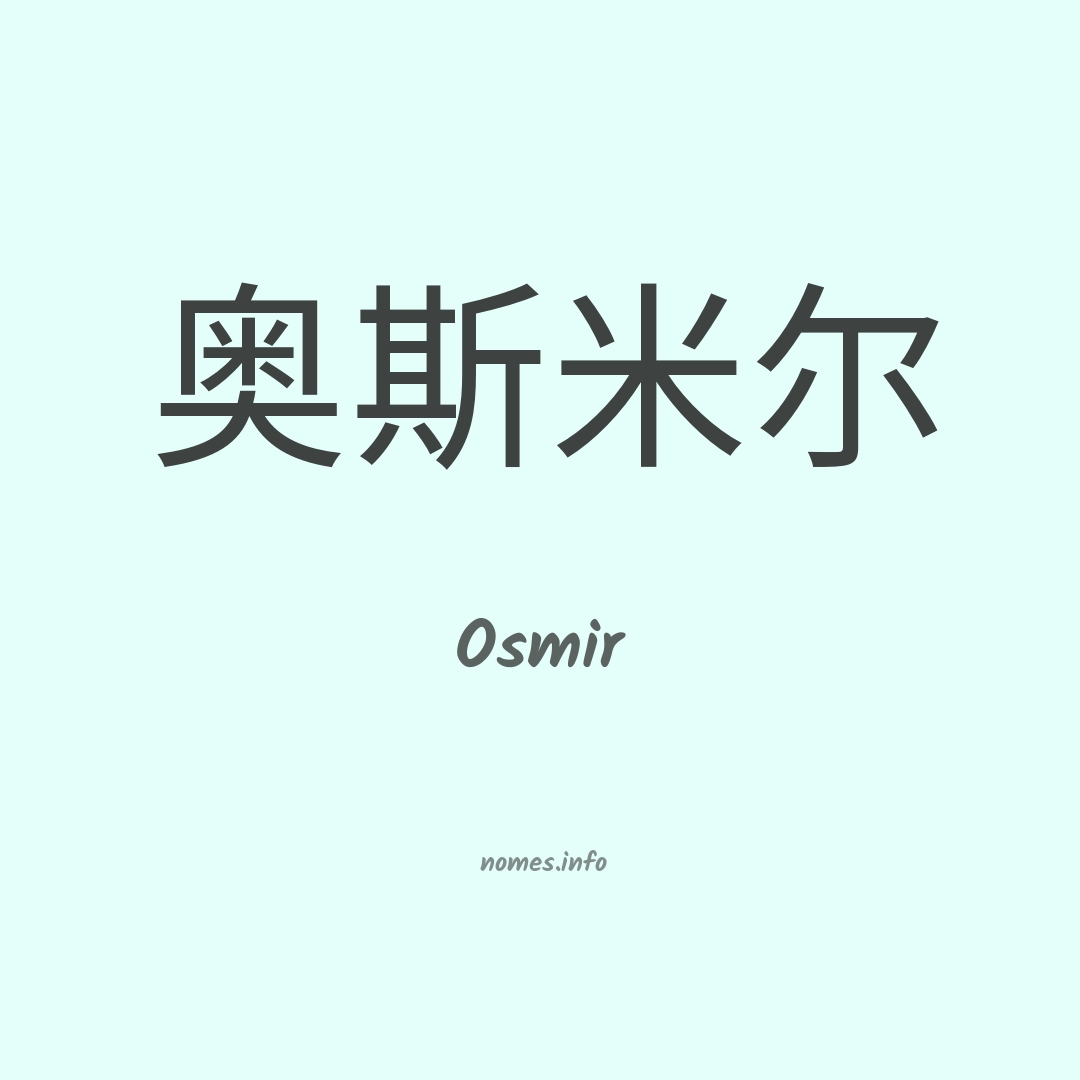 Osmir em chinês