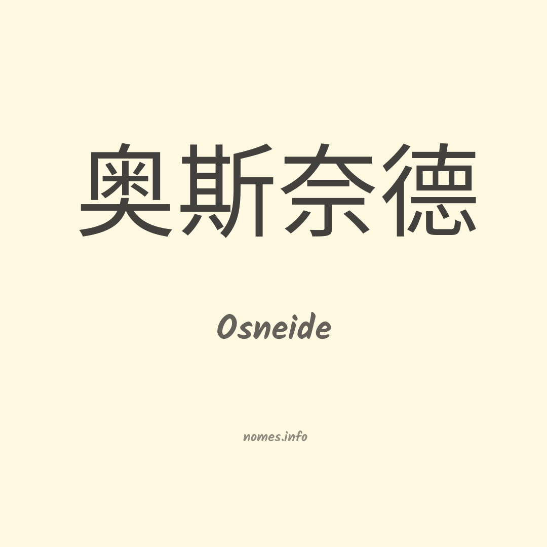 Osneide em chinês