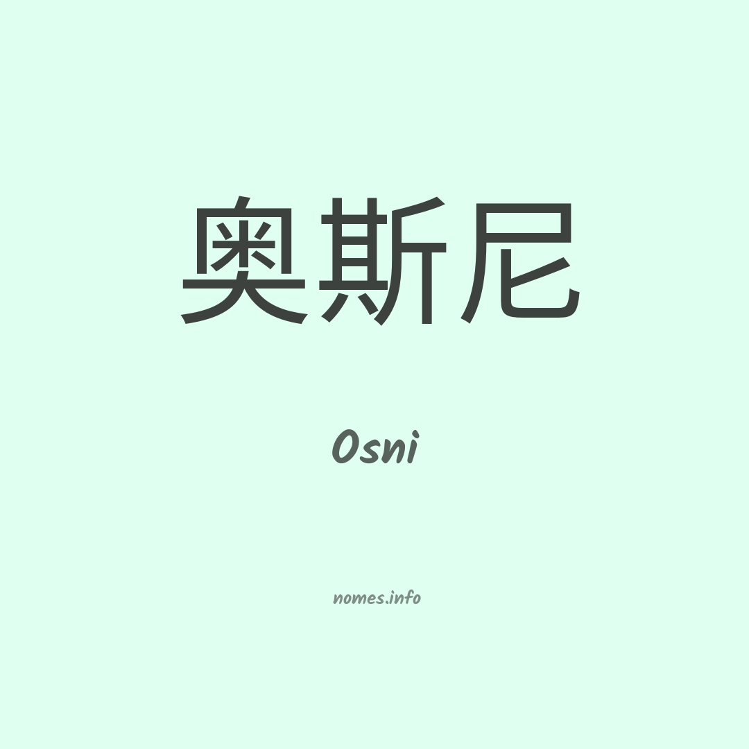 Osni em chinês