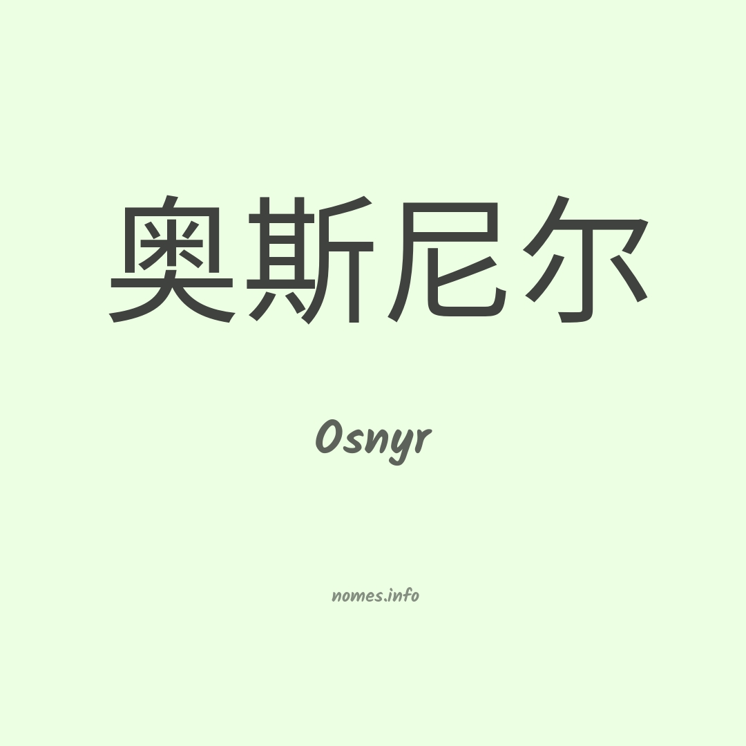 Osnyr em chinês