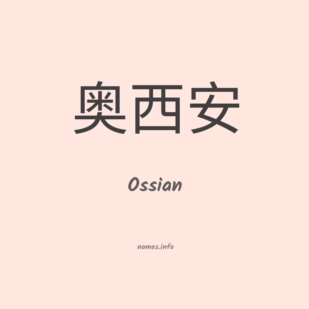 Ossian em chinês