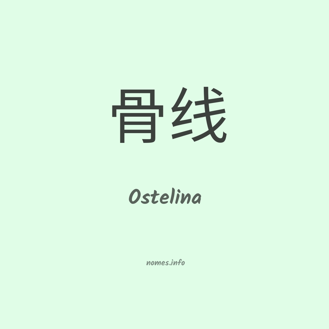 Ostelina em chinês