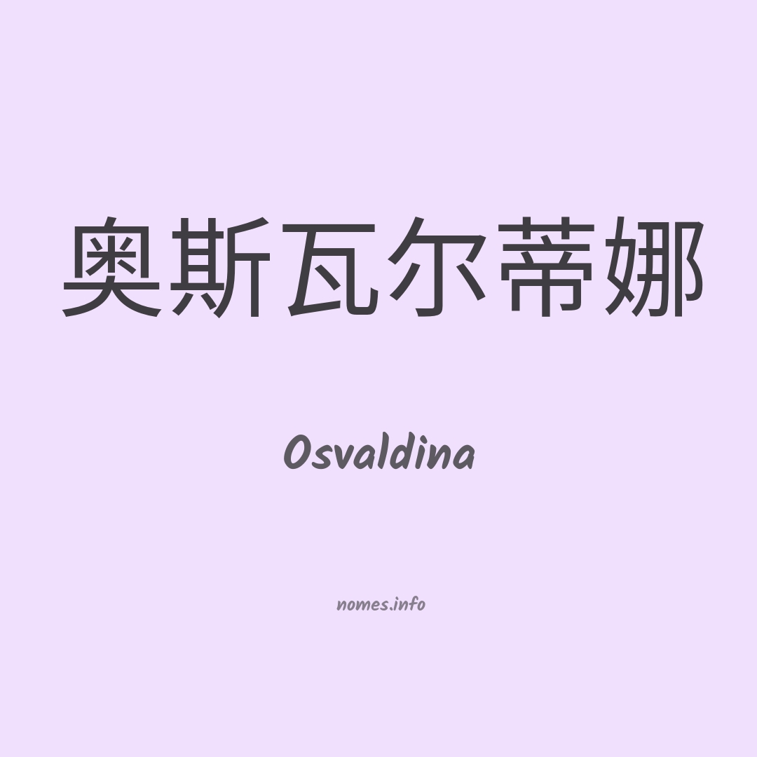 Osvaldina em chinês