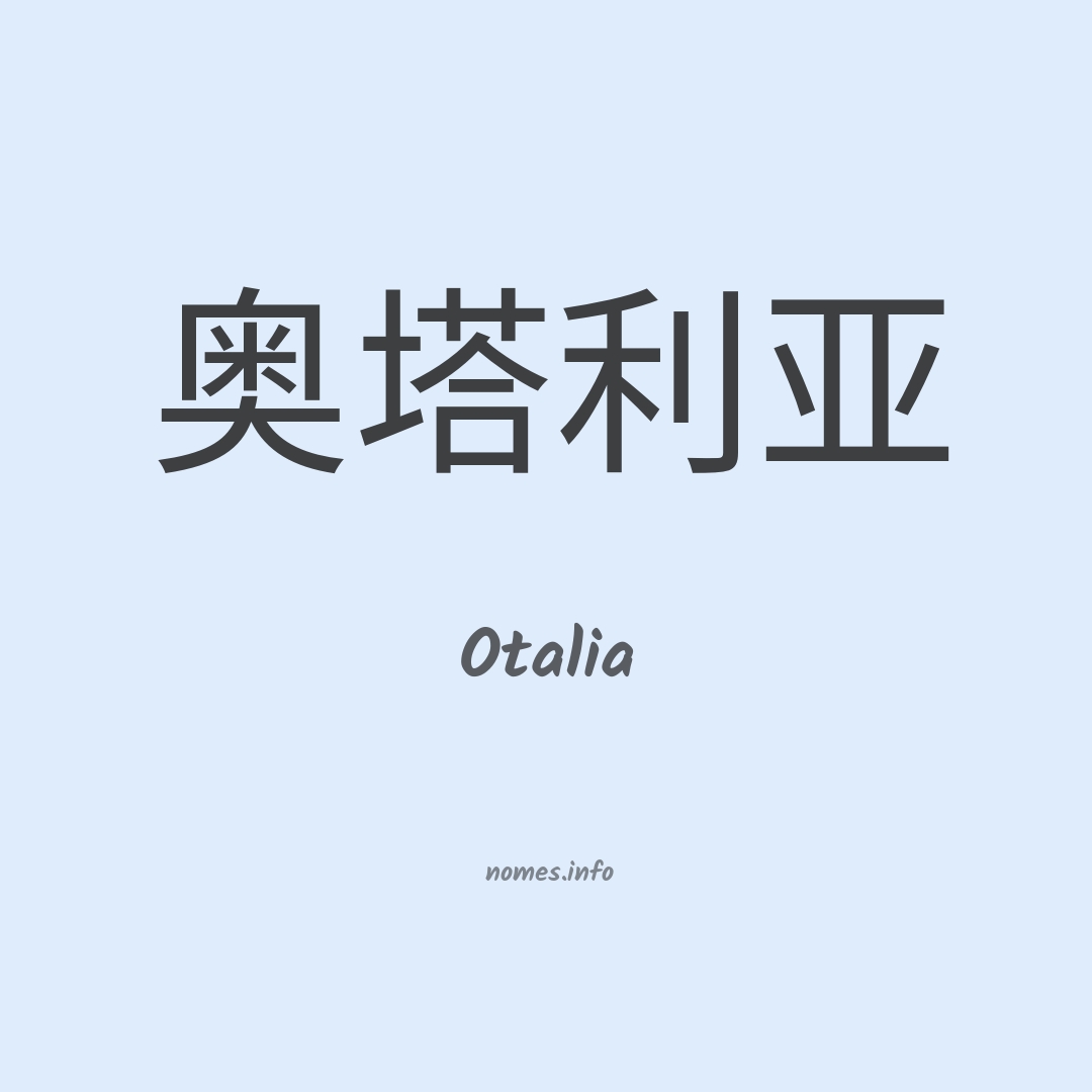 Otalia em chinês