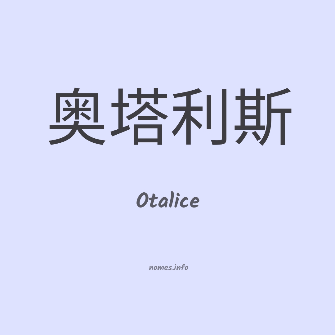 Otalice em chinês