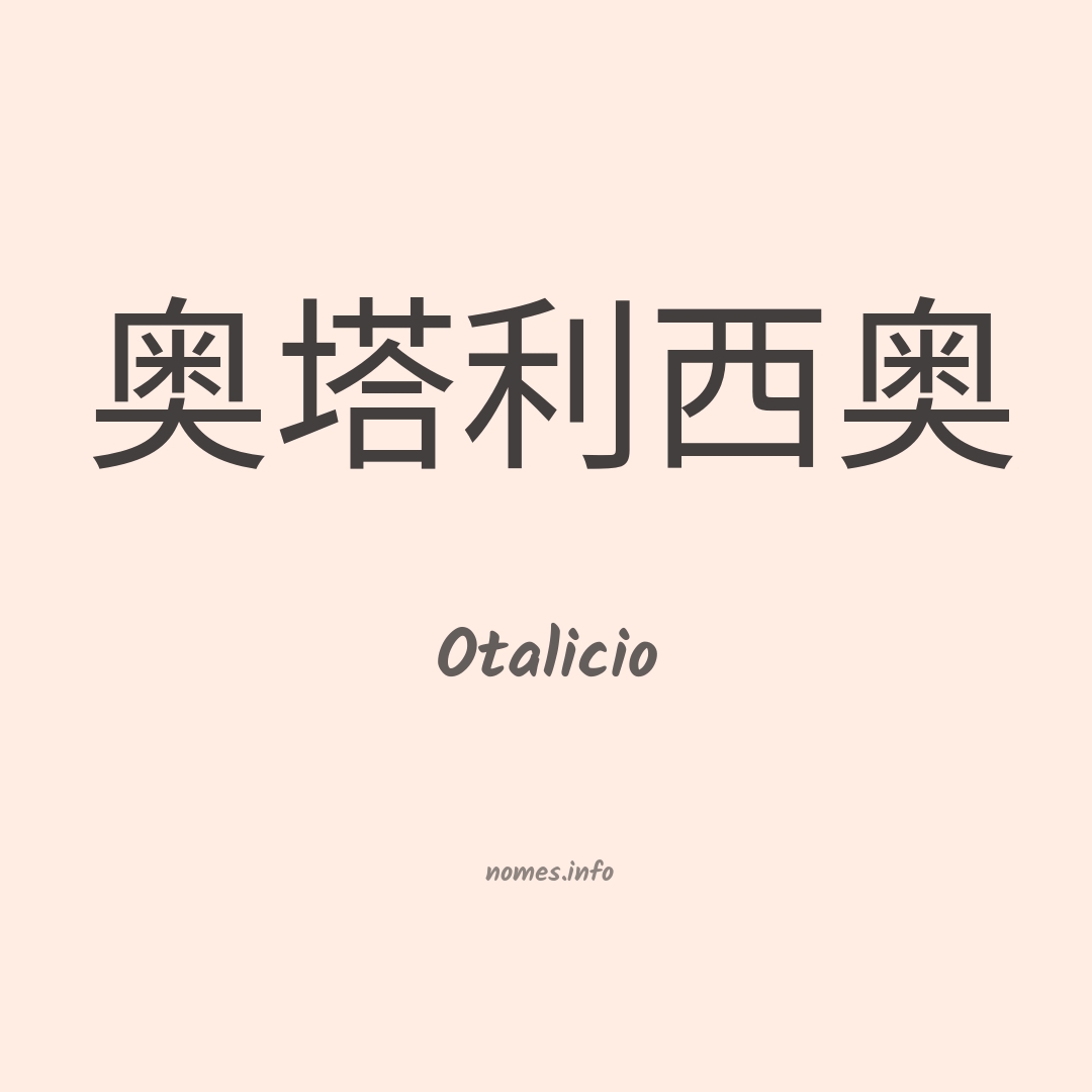 Otalicio em chinês