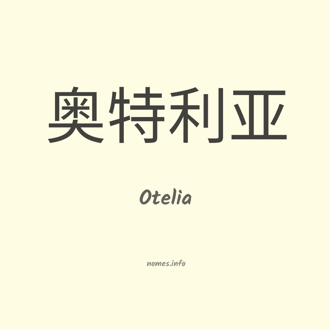 Otelia em chinês