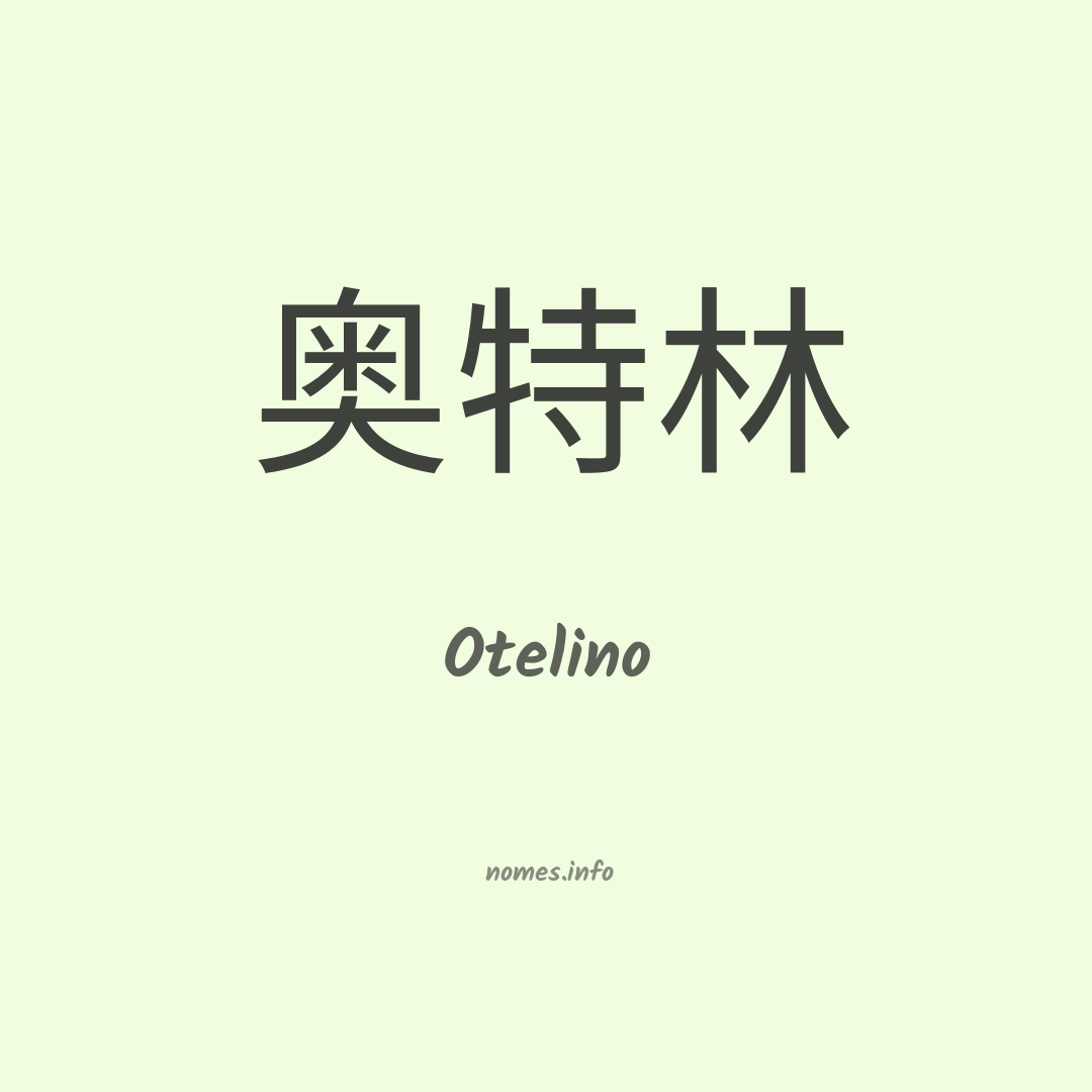 Otelino em chinês