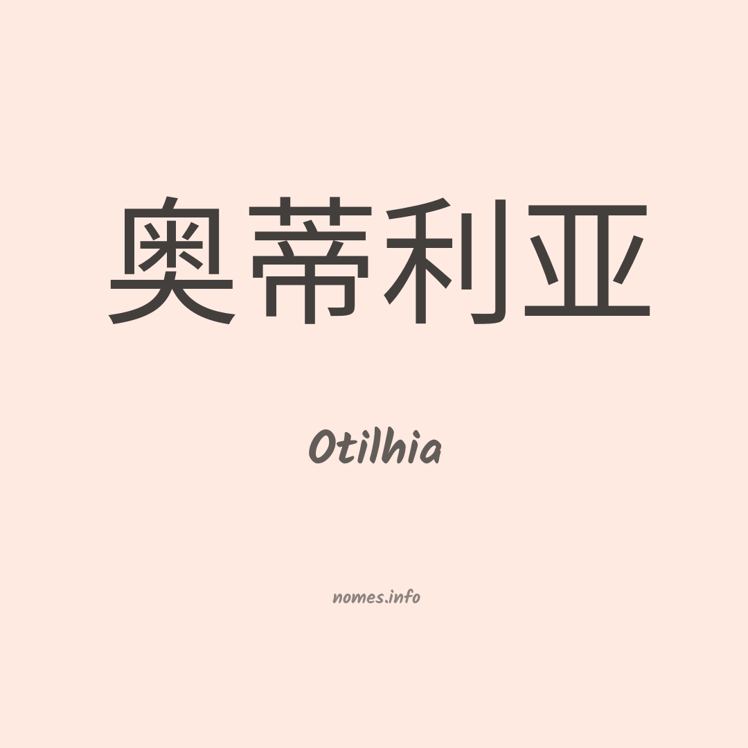 Otilhia em chinês