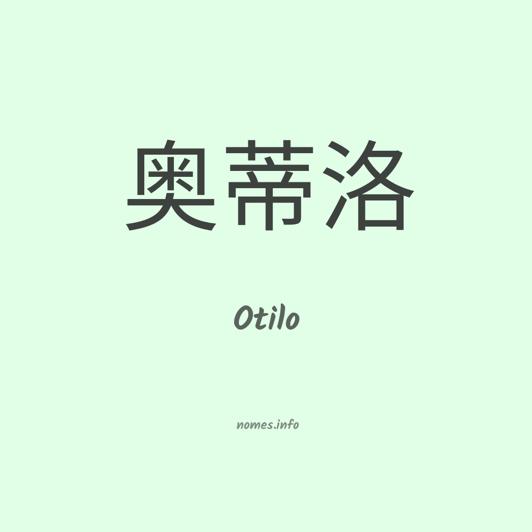 Otilo em chinês