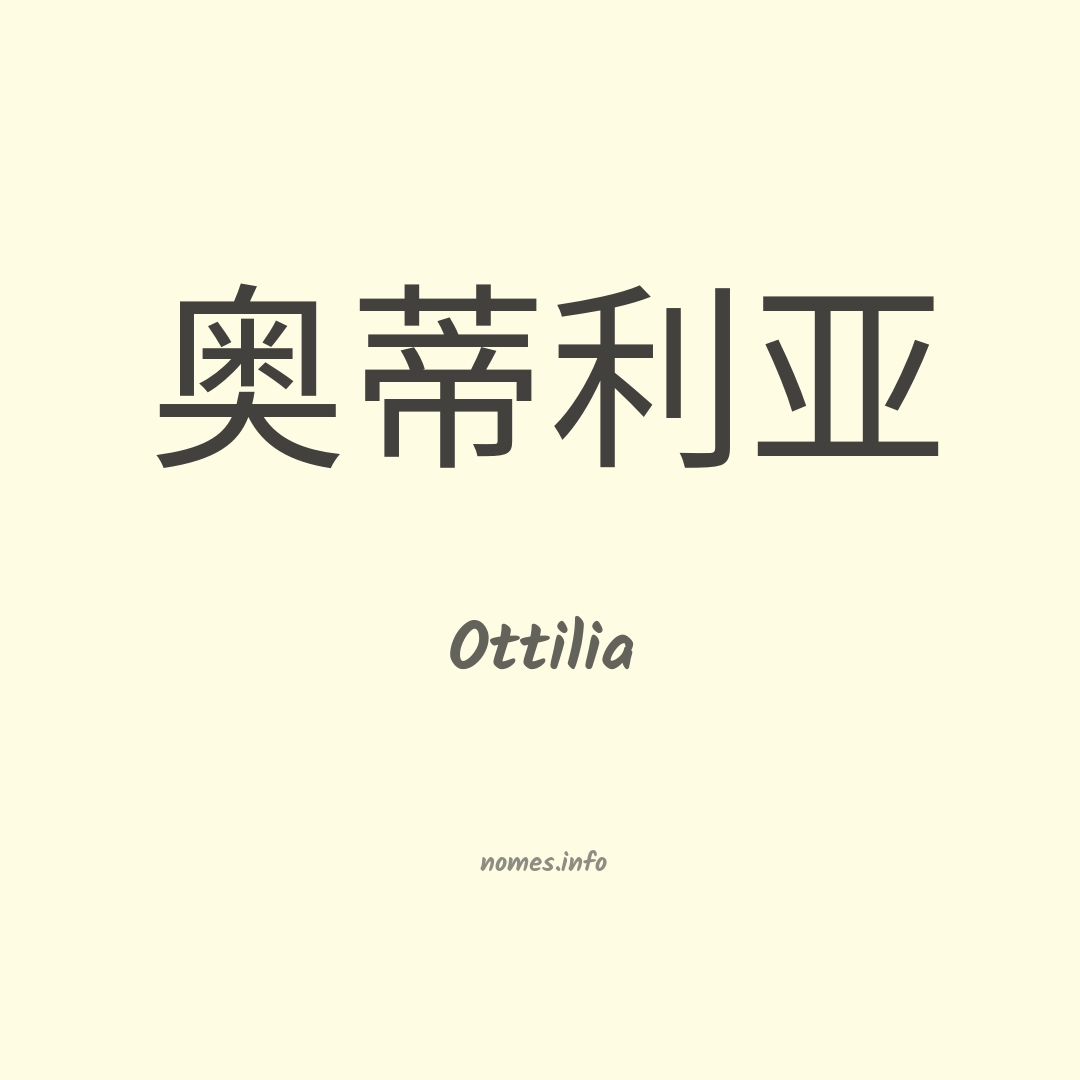 Ottilia em chinês