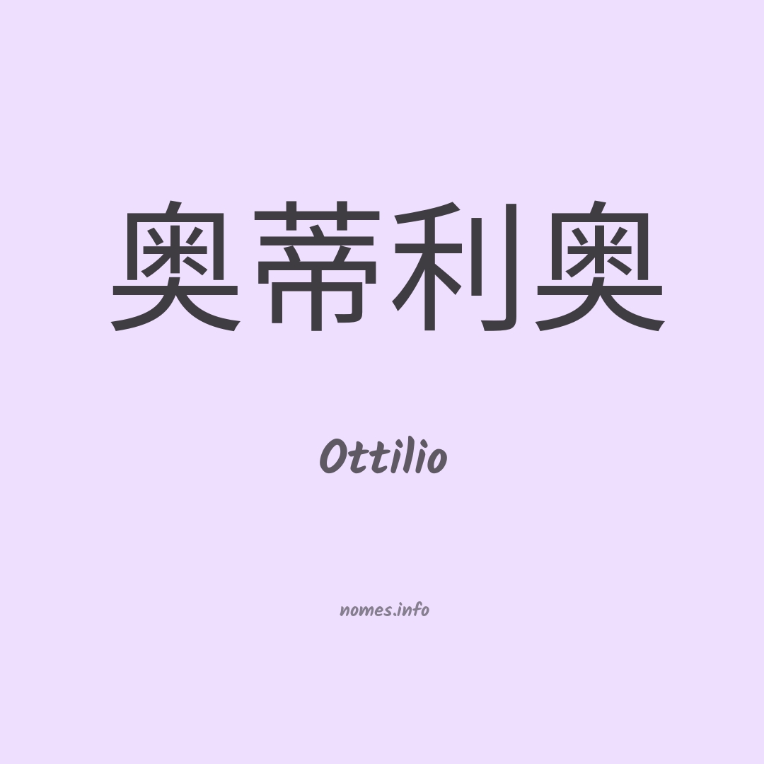 Ottilio em chinês