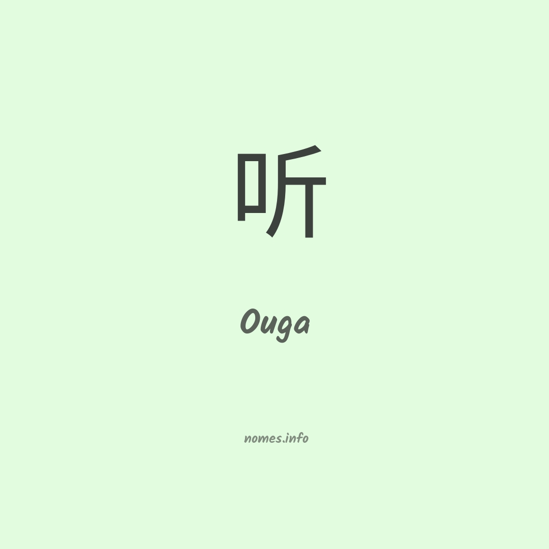 Ouga em chinês