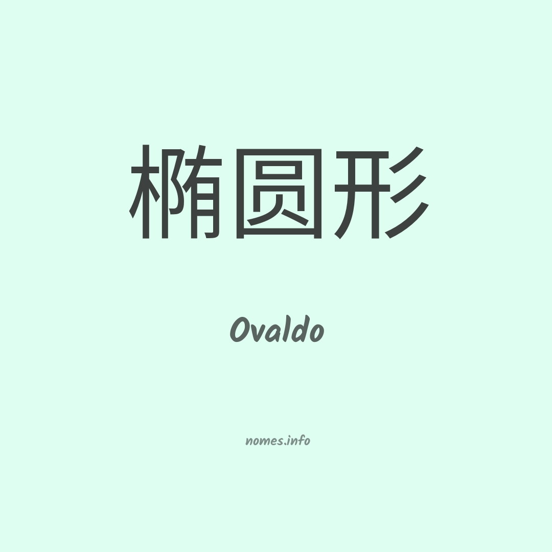 Ovaldo em chinês Ovaldo em chinês