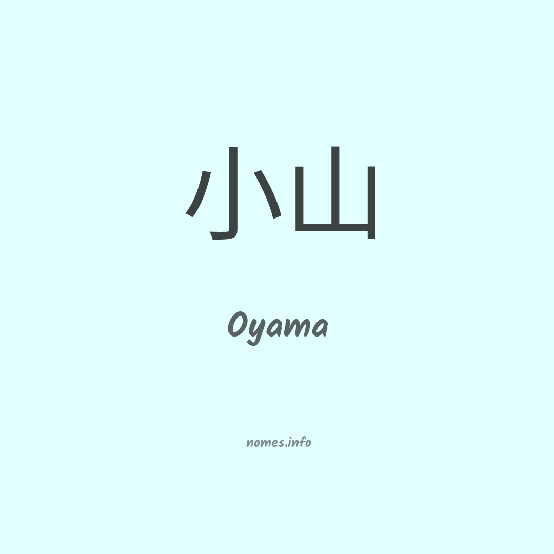Oyama em chinês