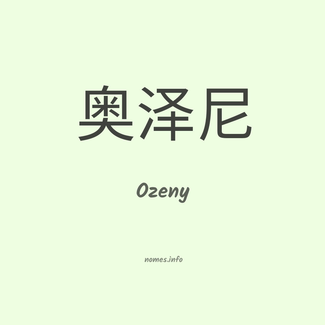 Ozeny em chinês