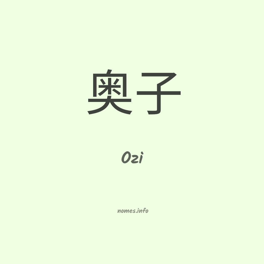 Ozi em chinês