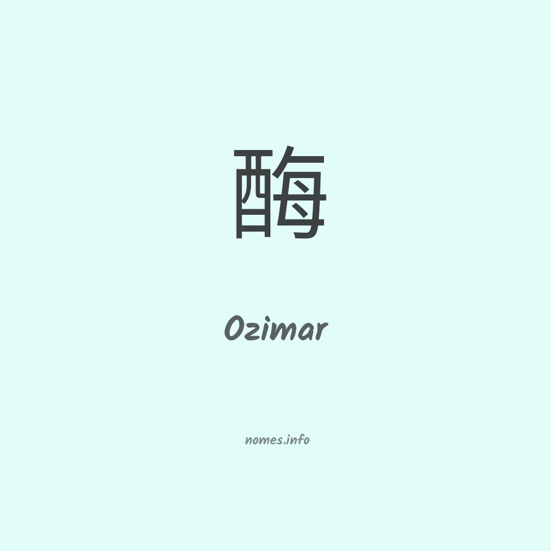 Ozimar em chinês