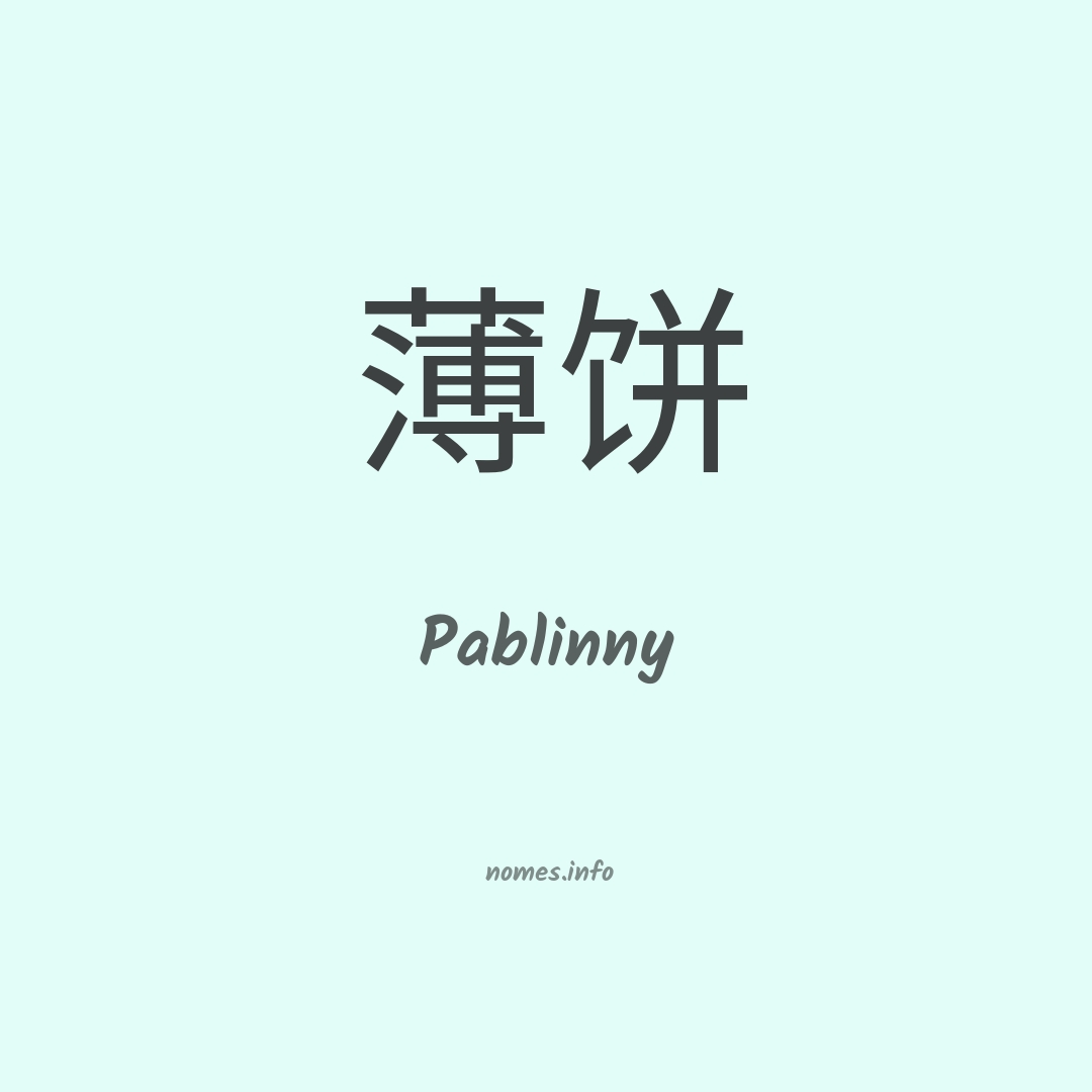 Pablinny em chinês