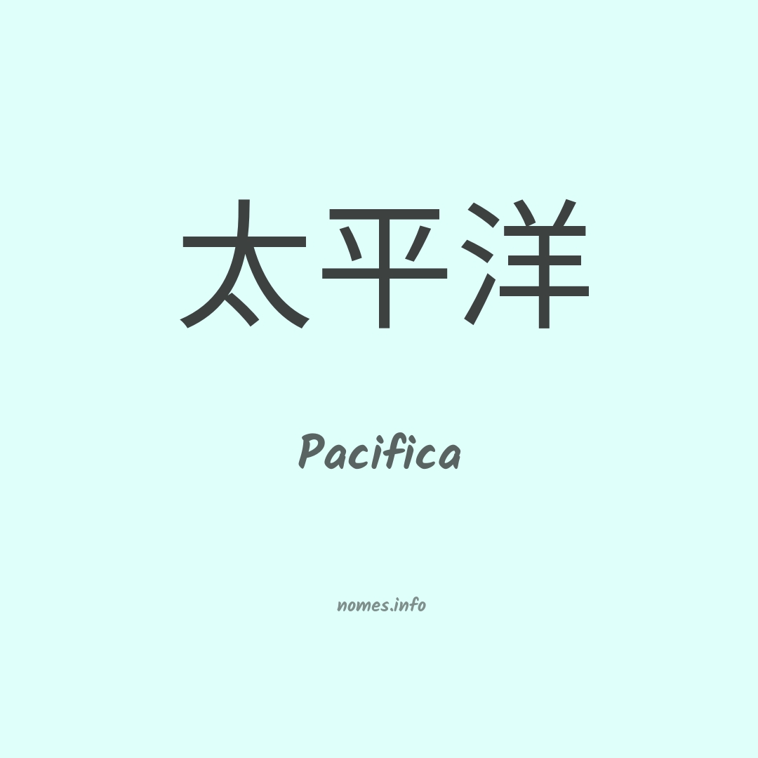 Pacifica em chinês
