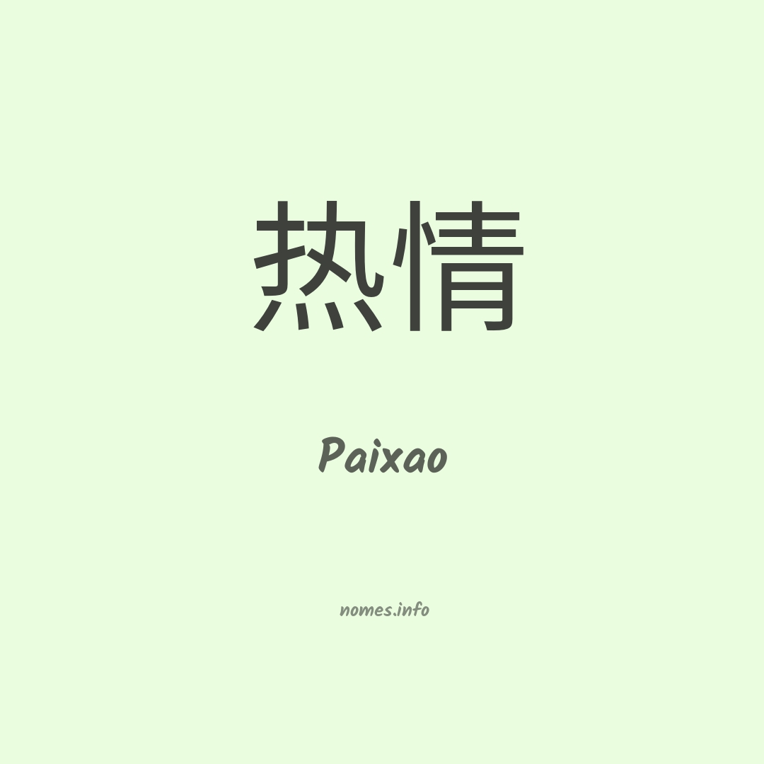 Paixao em chinês Paixao em chinês