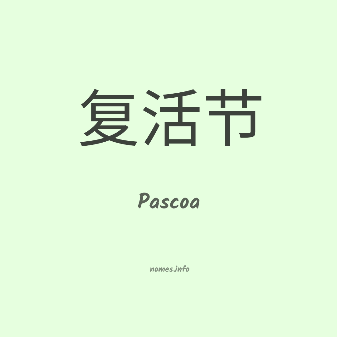 Pascoa em chinês Pascoa em chinês