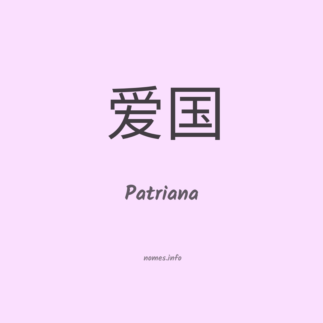 Patriana em chinês