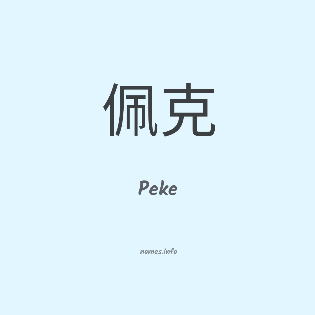 Peke em chinês Peke em chinês