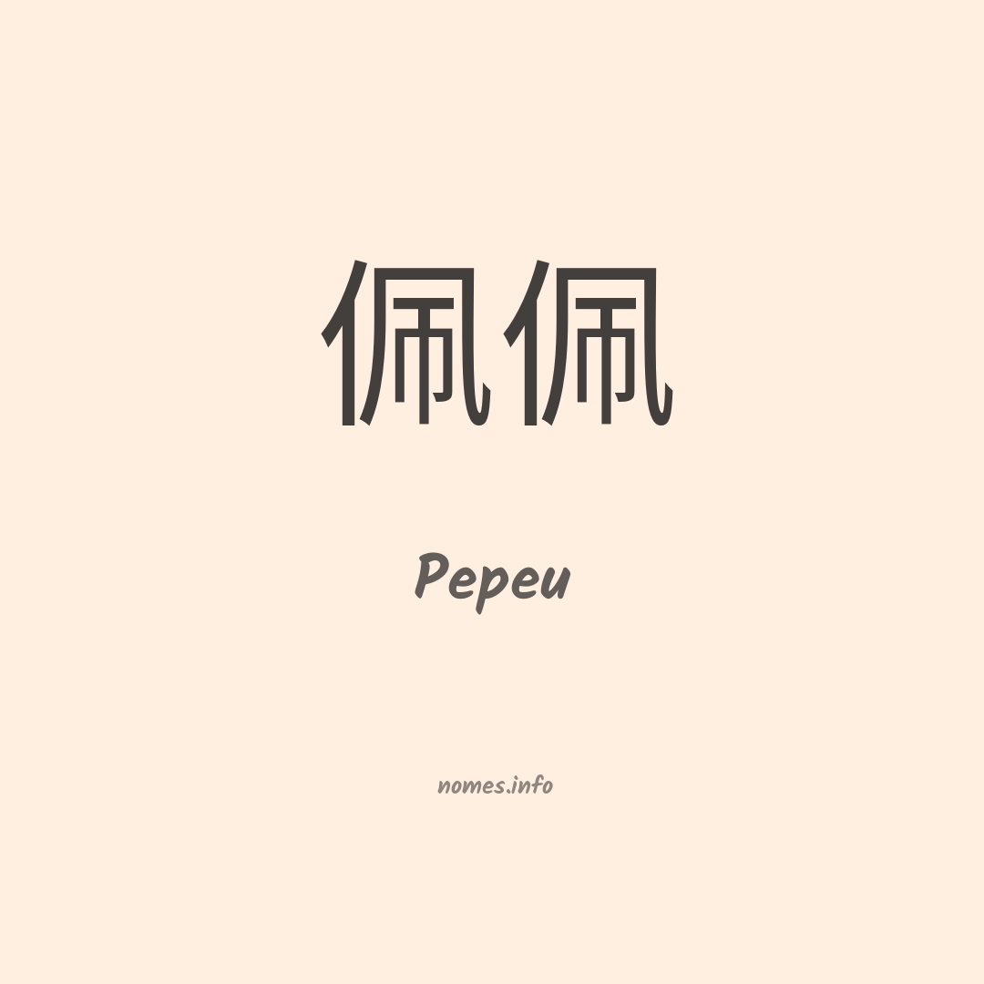 Pepeu em chinês