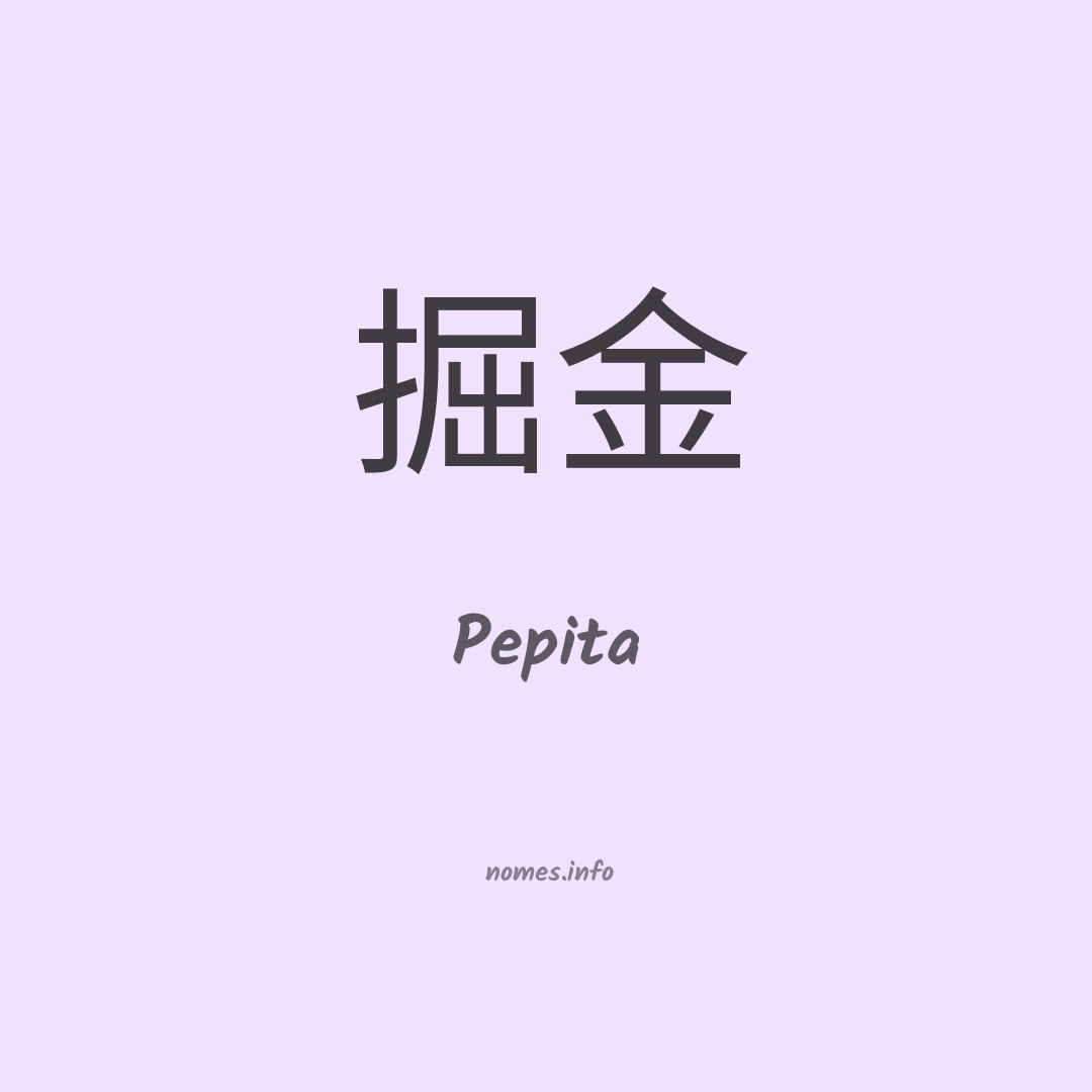 Pepita em chinês