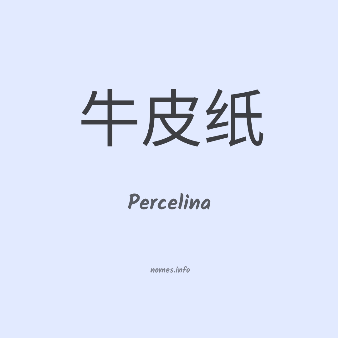 Percelina em chinês