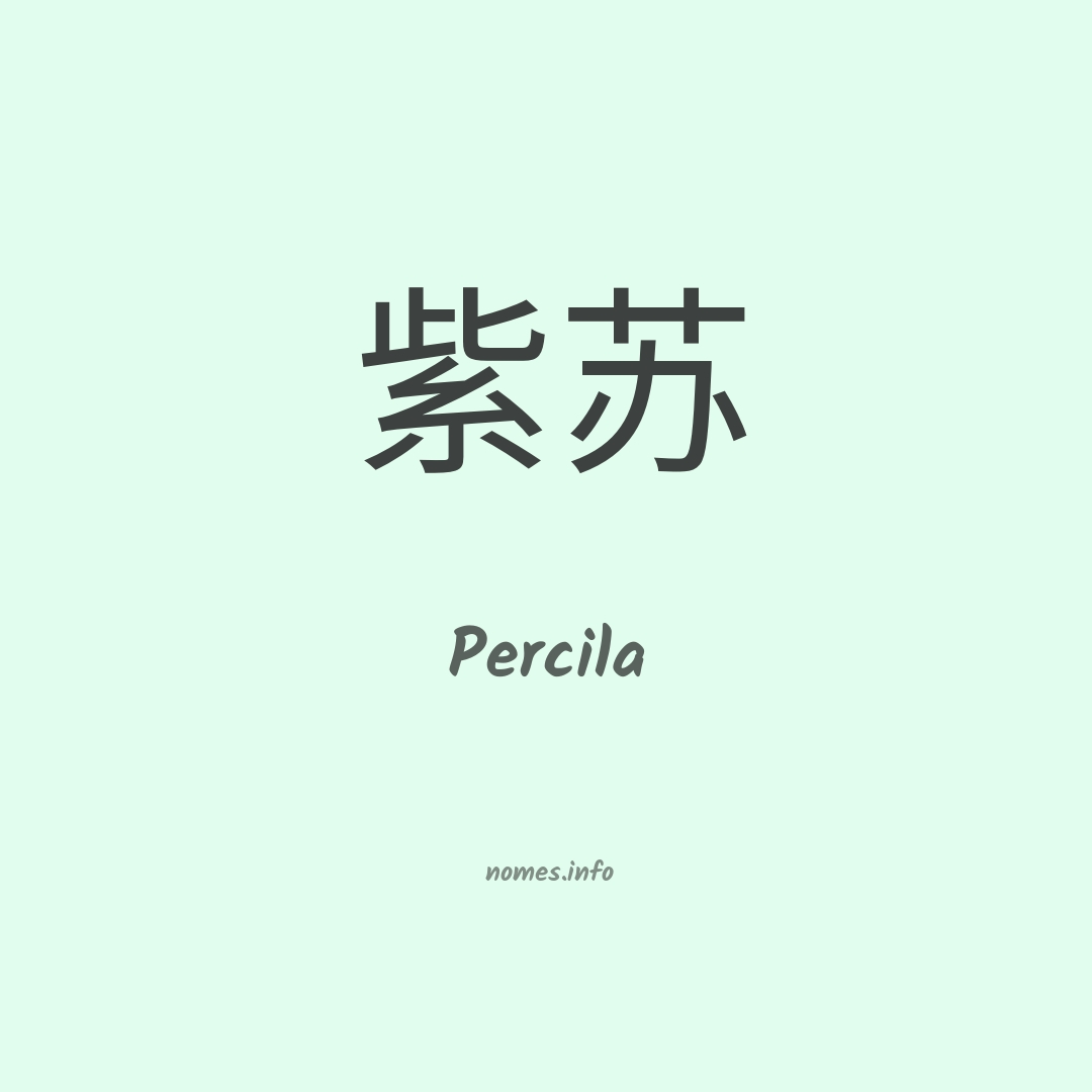 Percila em chinês