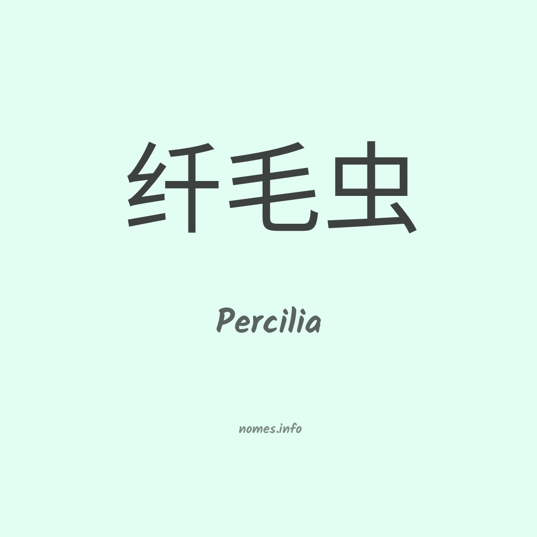 Percilia em chinês