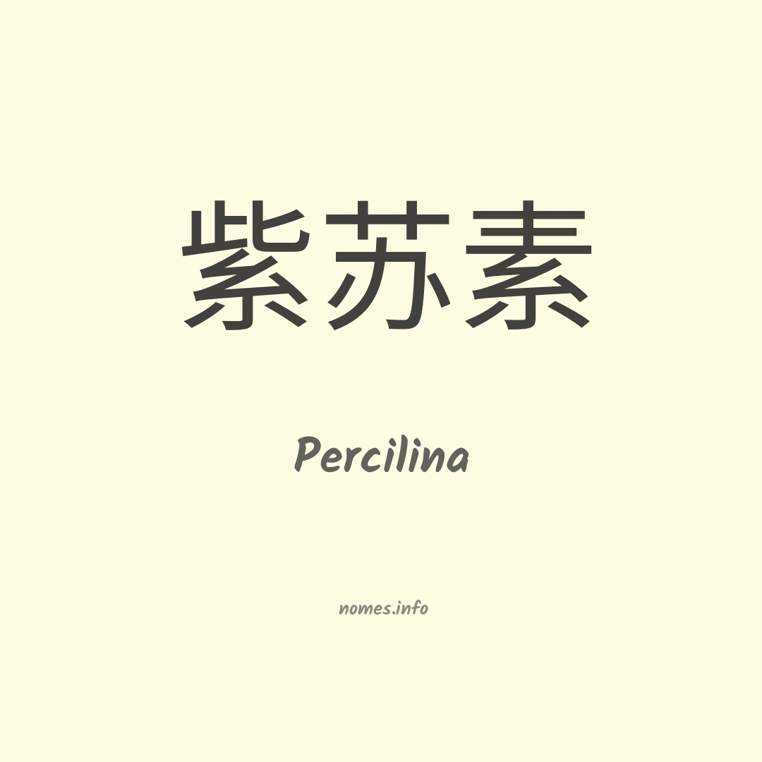 Percilina em chinês