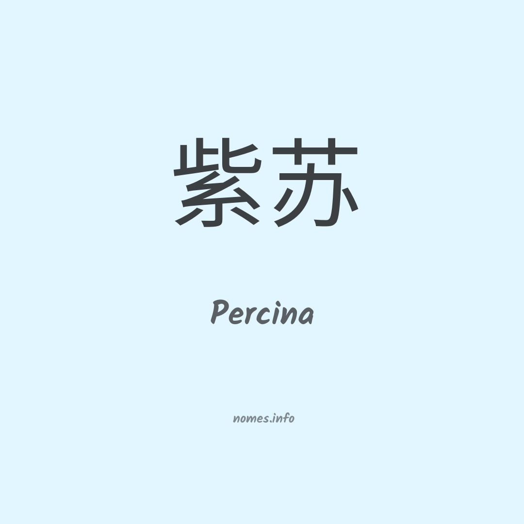 Percina em chinês