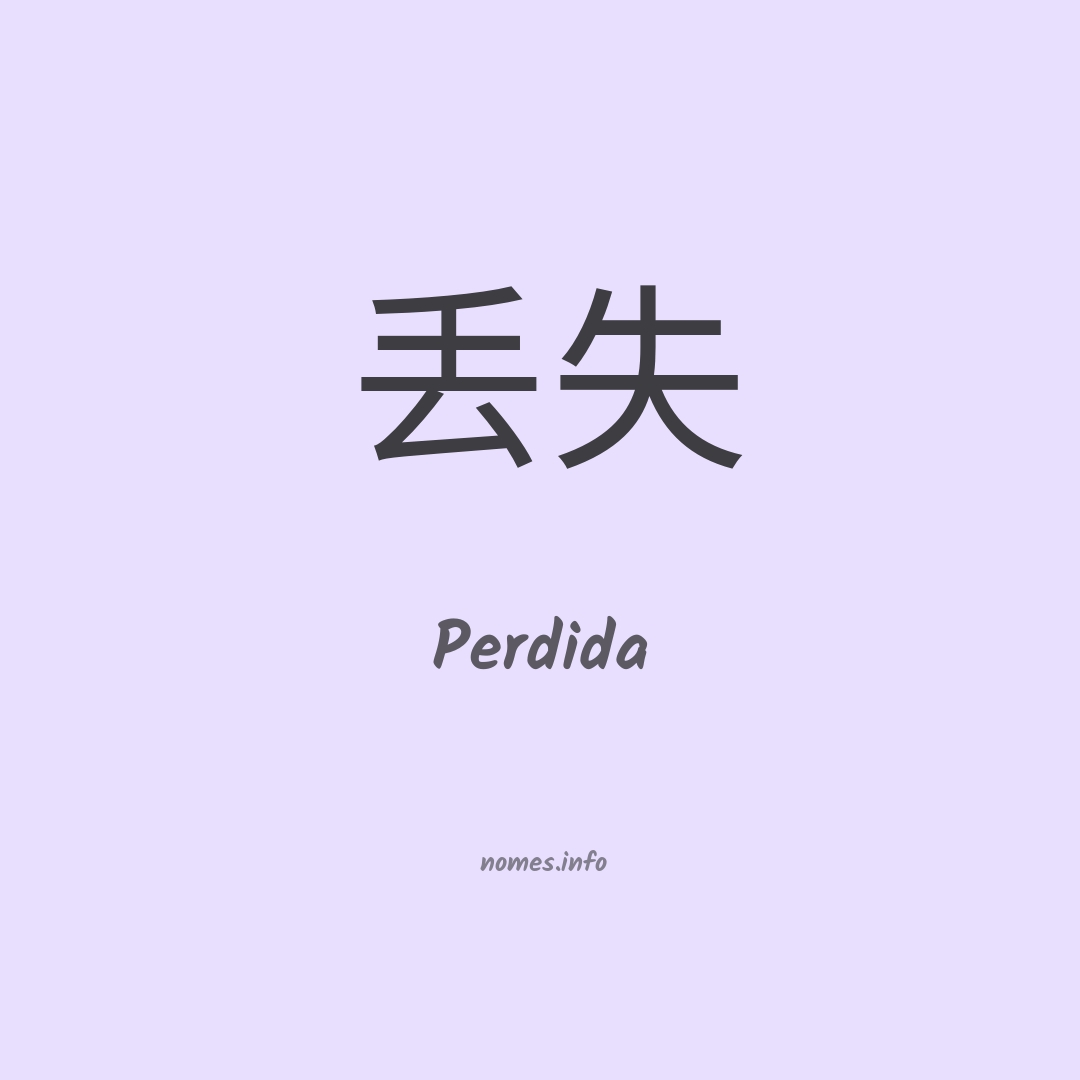 Perdida em chinês