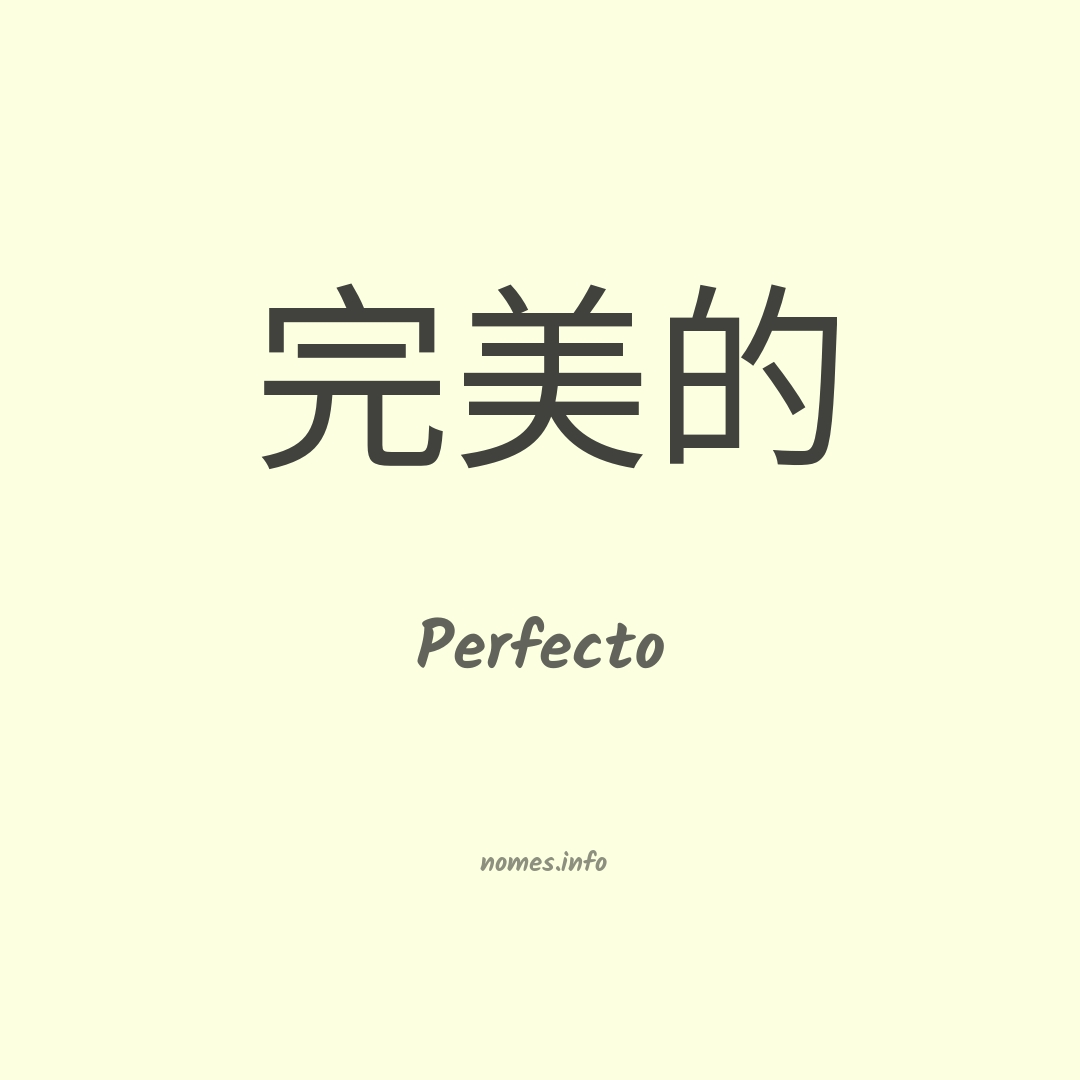 Perfecto em chinês