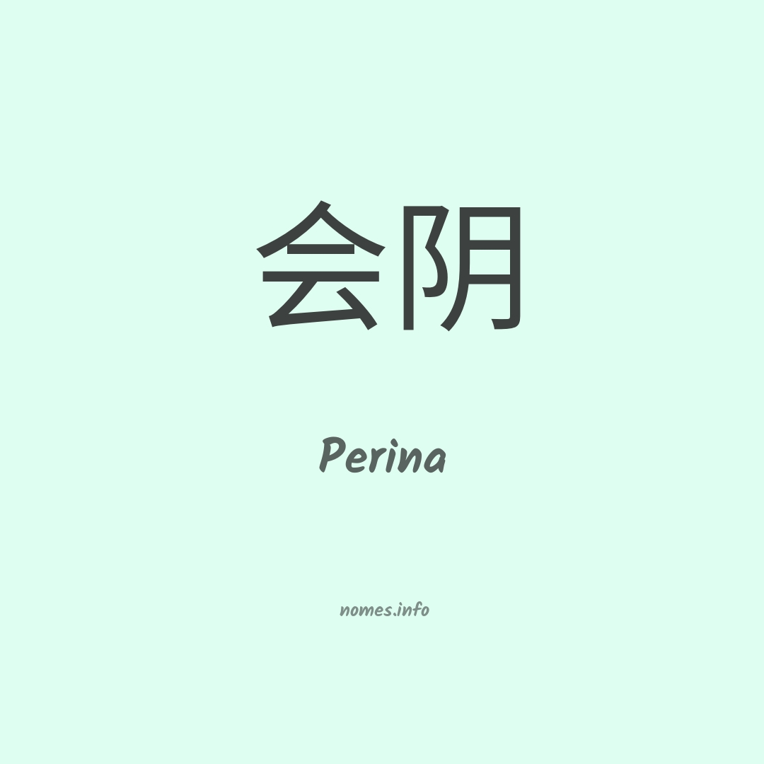 Perina em chinês