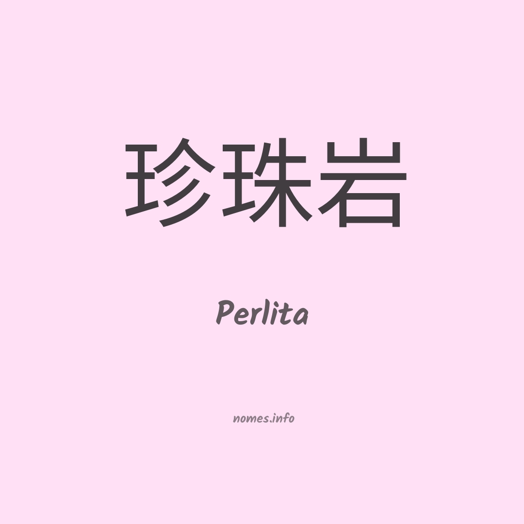 Perlita em chinês