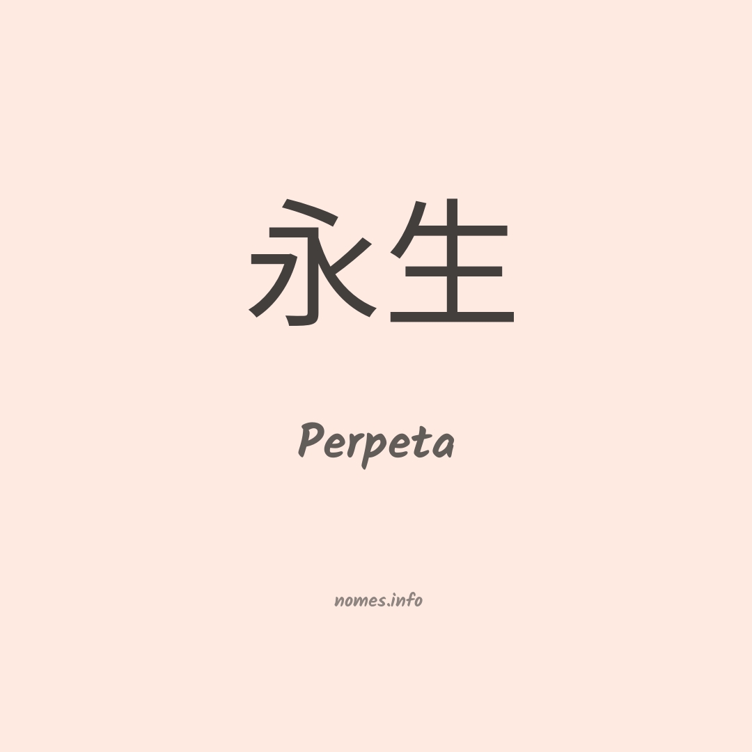 Perpeta em chinês