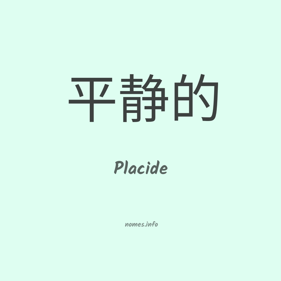 Placide em chinês