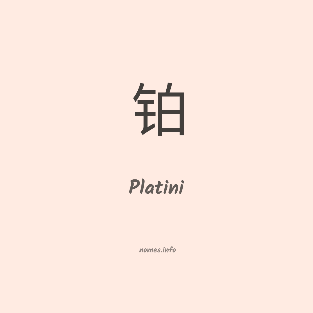 Platini em chinês
