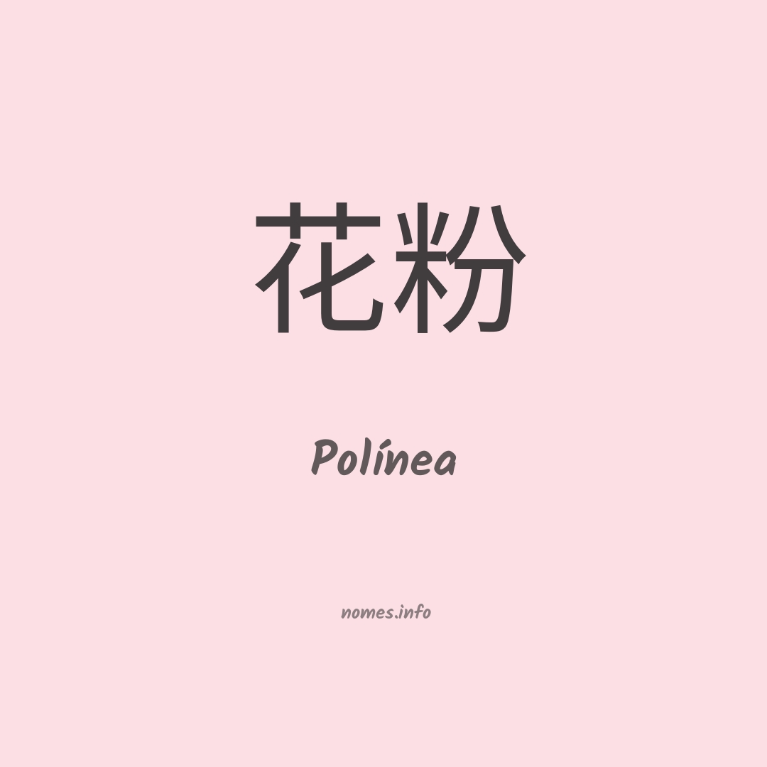 Polínea em chinês