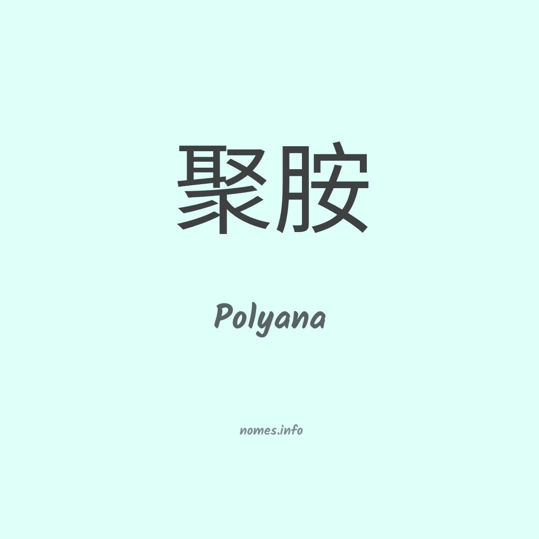 Polyana em chinês