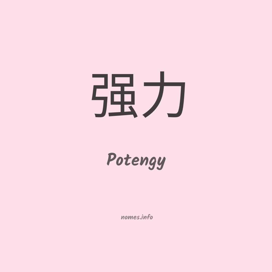 Potengy em chinês